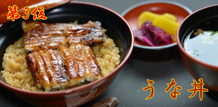 うなぎ料理　徳右ェ門