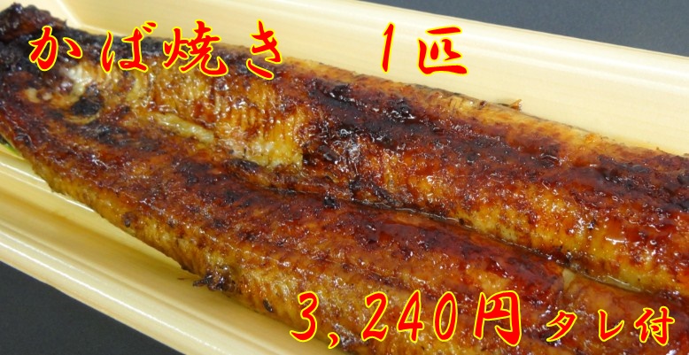 うなぎ料理　徳右ェ門