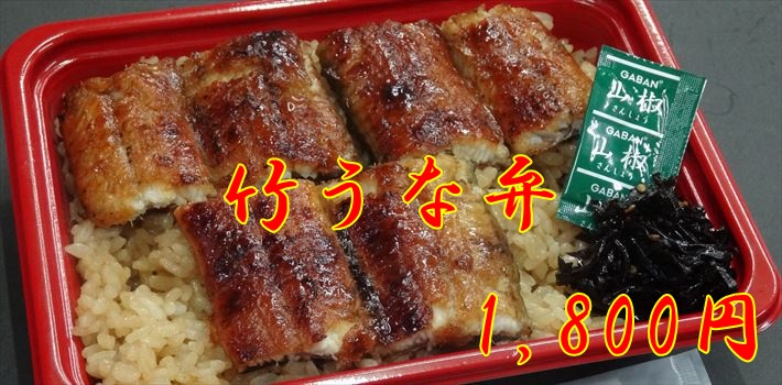 うなぎ料理　徳右ェ門