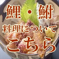 うなぎ料理　徳右ェ門