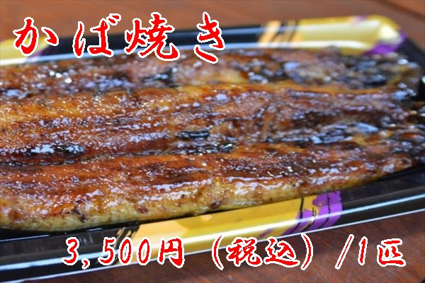 うなぎ料理　徳右ェ門