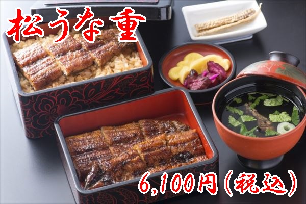 うなぎ料理　徳右ェ門