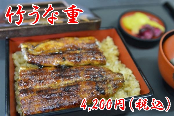 うなぎ料理　徳右ェ門