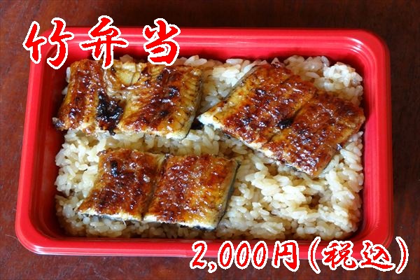 うなぎ料理　徳右ェ門