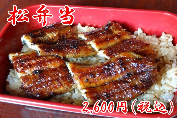 うなぎ料理　徳右ェ門