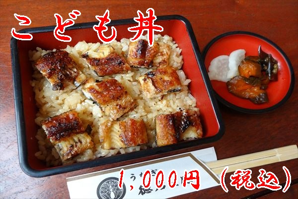 うなぎ料理　徳右ェ門