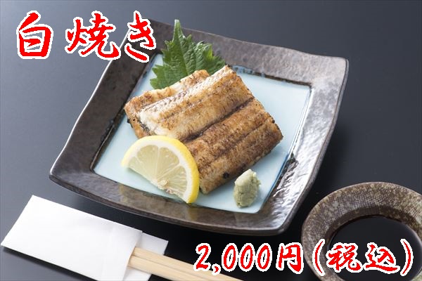 うなぎ料理　徳右ェ門