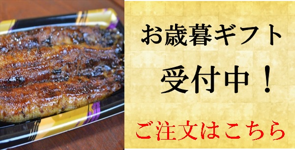 うなぎ料理　徳右ェ門