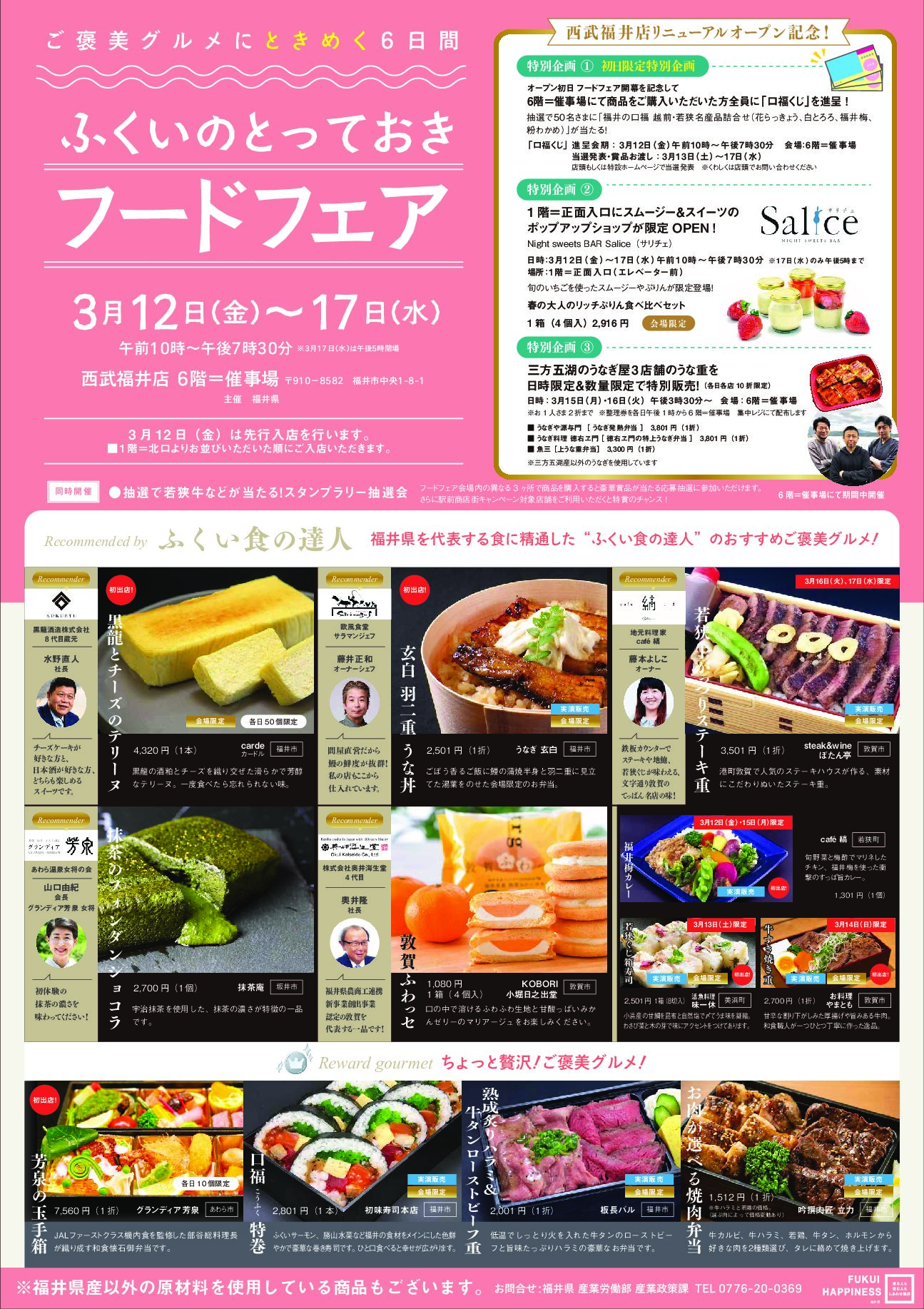 うなぎ料理　徳右ェ門