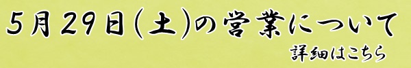 うなぎ料理　徳右ェ門