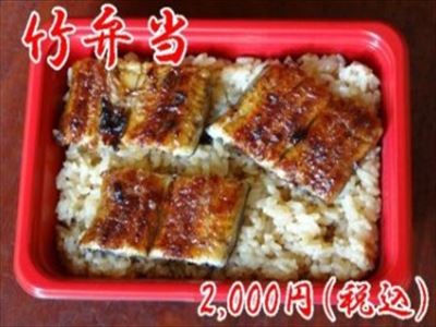 うなぎ料理　徳右ェ門