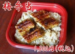 うなぎ料理　徳右ェ門