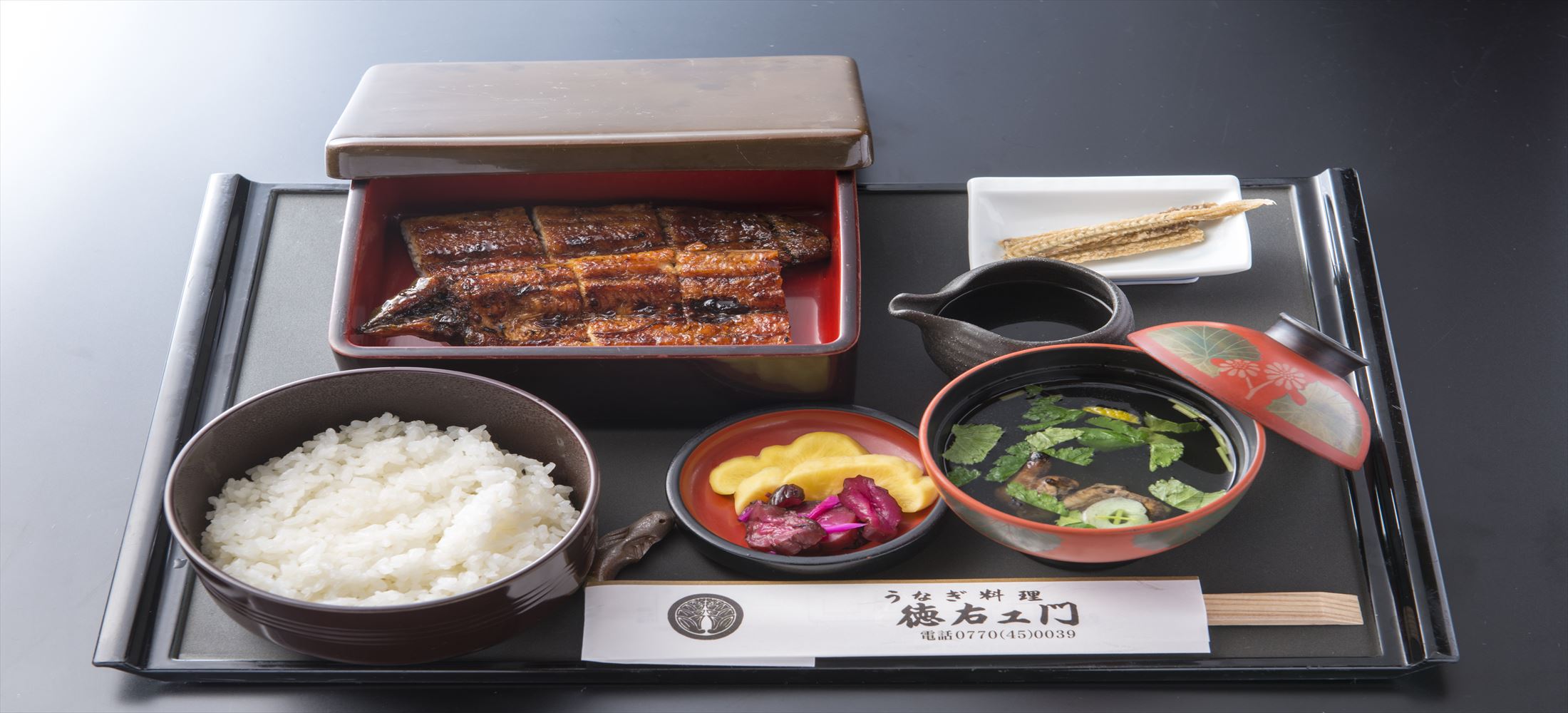 うなぎ料理　徳右ェ門