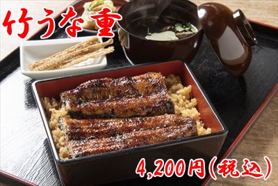 うなぎ料理　徳右ェ門