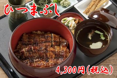 うなぎ料理　徳右ェ門