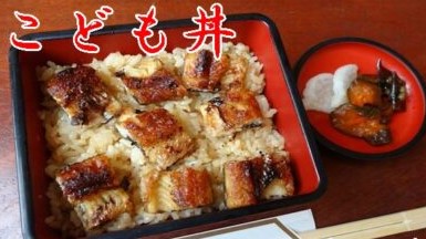 うなぎ料理　徳右ェ門