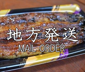 うなぎ料理　徳右ェ門