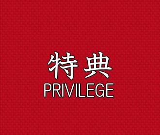 うなぎ料理　徳右ェ門