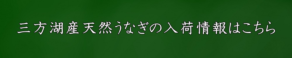 うなぎ料理　徳右ェ門