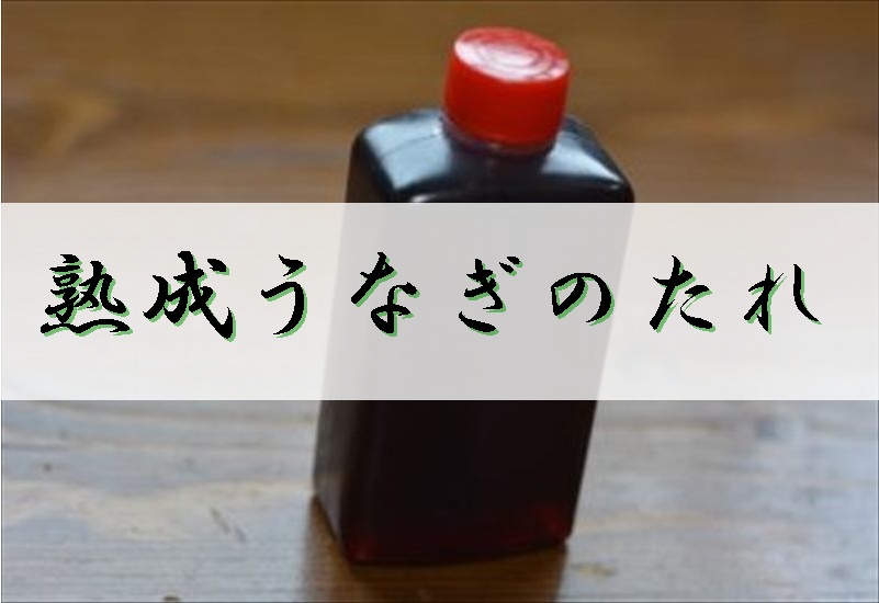 うなぎ料理　徳右ェ門