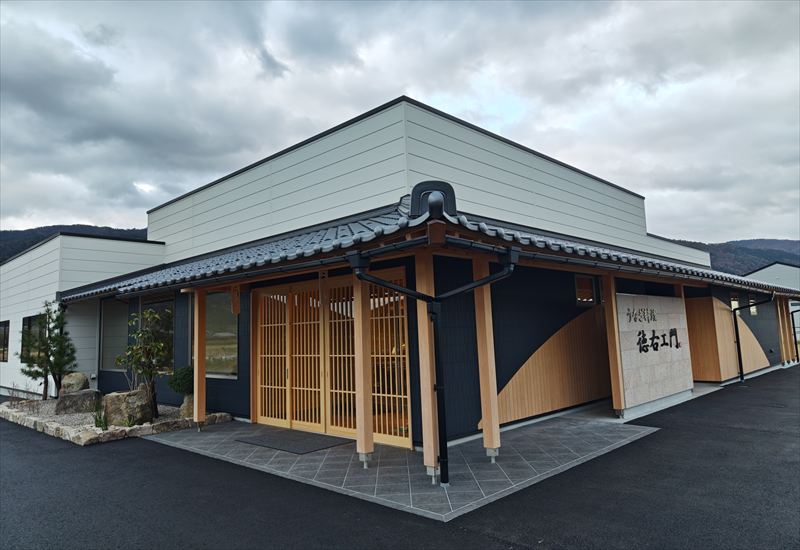 うなぎ料理　徳右ェ門