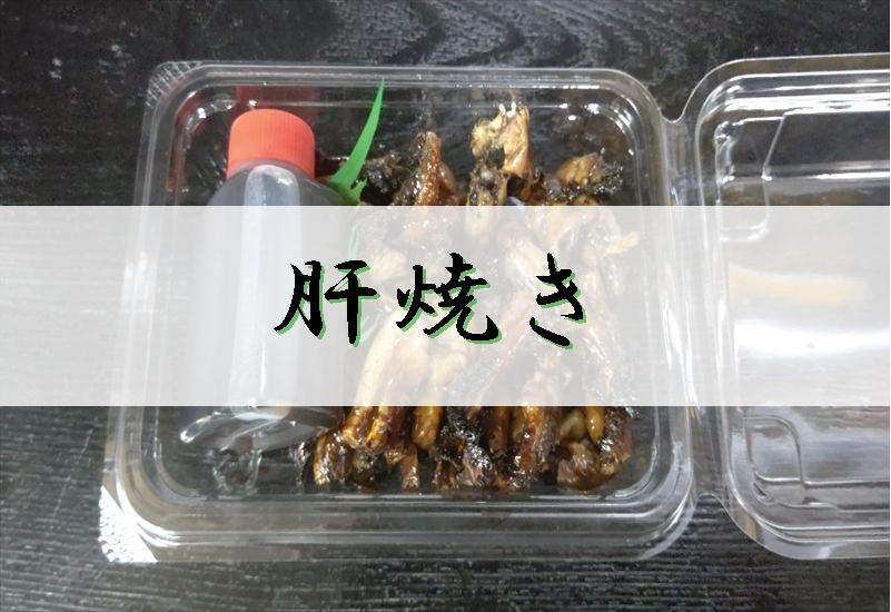 うなぎ料理　徳右ェ門