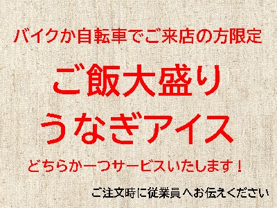 うなぎ料理　徳右ェ門