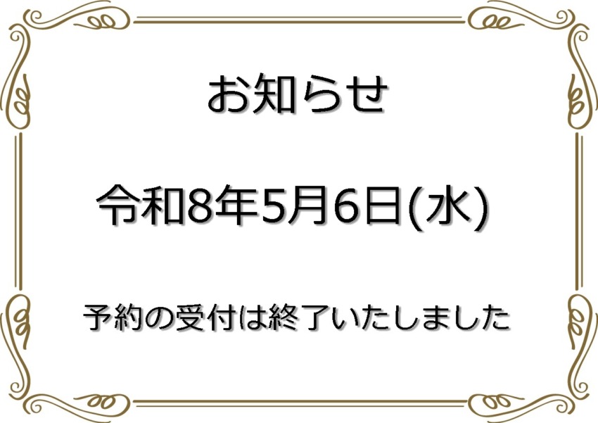 うなぎ料理　徳右ェ門